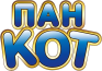 Пан Кіт