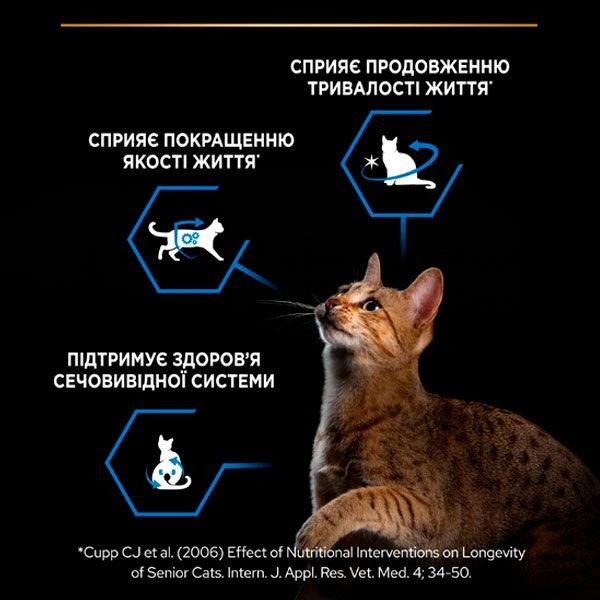 PRO PLAN Sterilised 7+ сухий корм для стерилізованих котів віком від 7 років з індичкою та рисом 1.5 кг