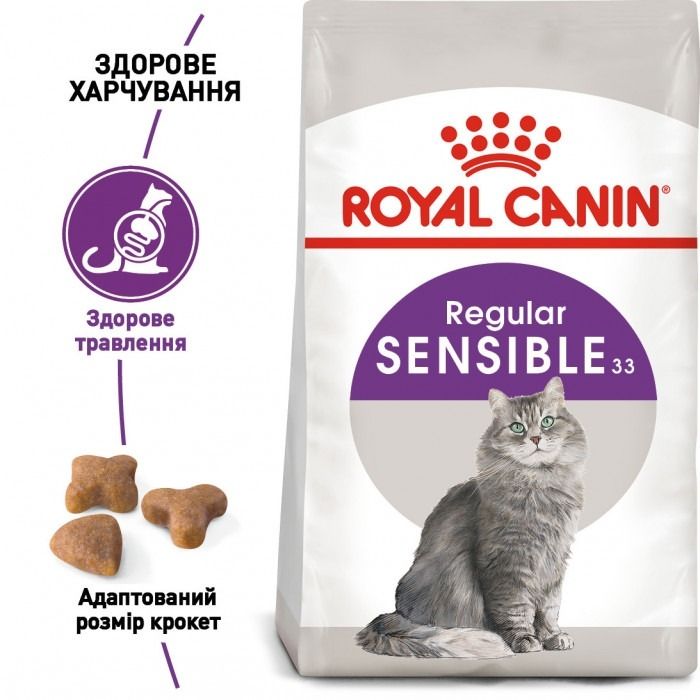 АКЦІЯ Royal Canin SENSIBLE чутливе травлення набір корму для котів 2 кг + 4 паучі 
