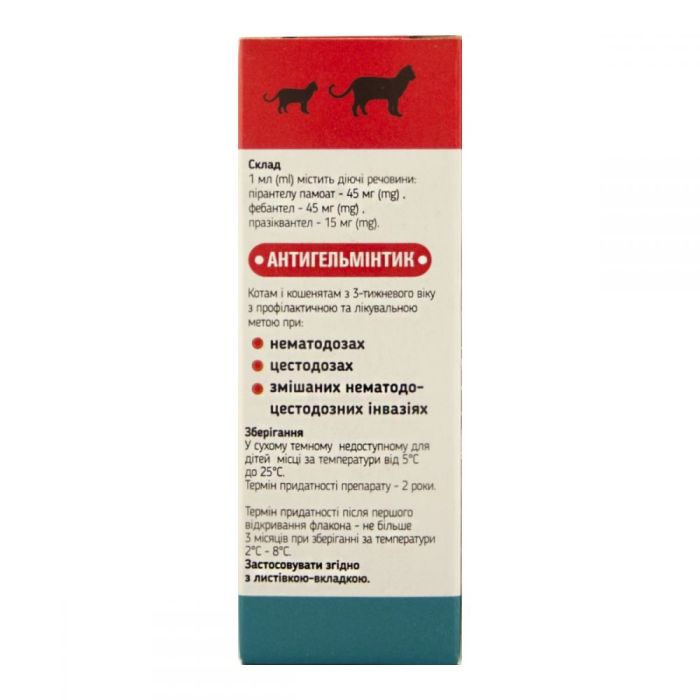 Ворміл суспензія для котів 5мл 