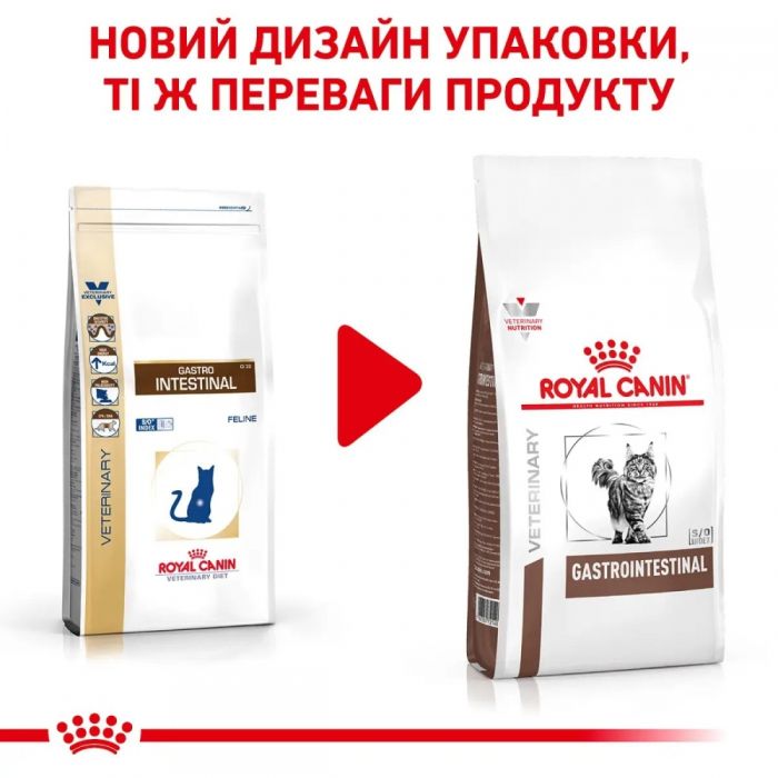 АКЦІЯ Royal Canin Gastrointestinal для кішок при розладах травлення набір корму 2 кг + 4 паучі 