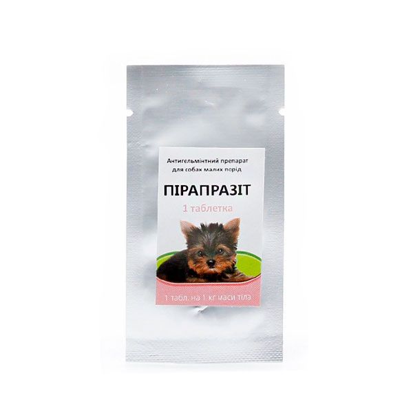 Пірапразит для собак малих порід 1 таблетка 1 кг