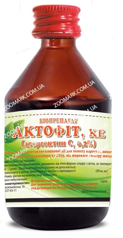 Актофіт-інсекто-аккарицид 100мл