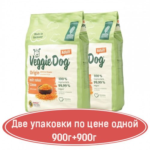 Green Petfood VeggieDog Origin-вегетаріанський корм для собак 900г + 900г 