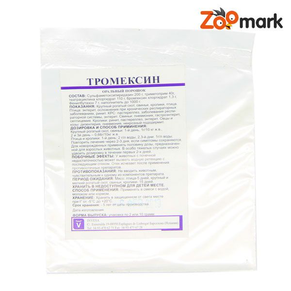 Тромексин-антибактеріальної та протизапальної дії 2 г