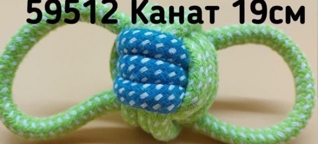 Канат кольоровий 2 петлі 19 см 3355-04 