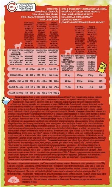 Friskies Active з яловичиною сухий корм для дорослих собак з підвищеною активністю 2.4 кг 