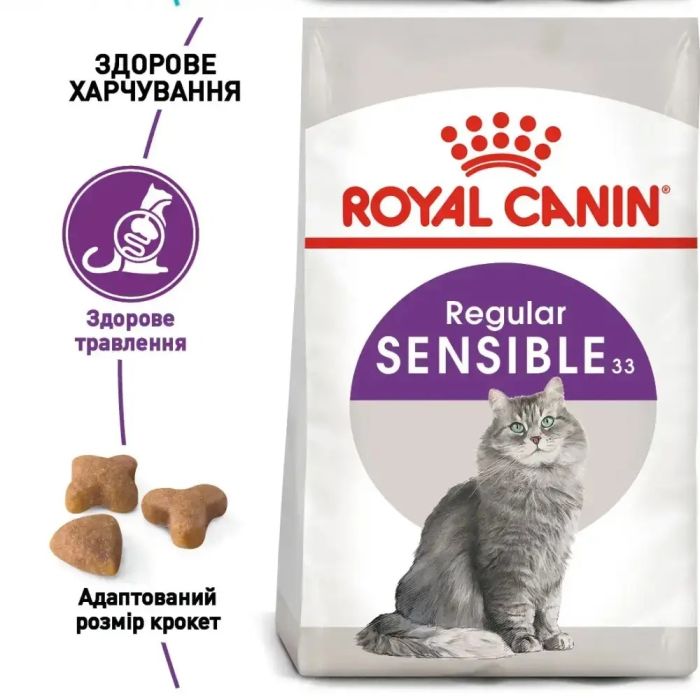 АКЦІЯ Royal Canin Sensible сухий корм для котів з чутливим травленням 8+2 кг 