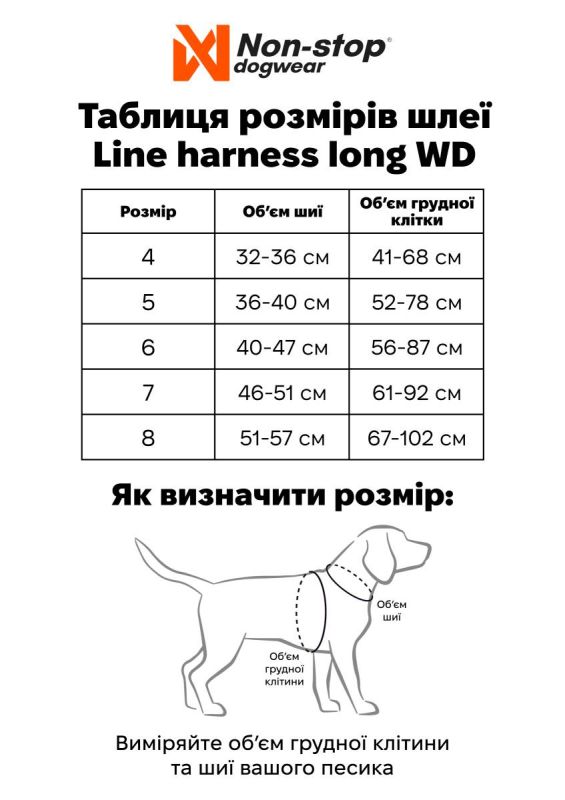 Подовжена шлейка для собак Line harness long WD Non-stop dogwear Оливковий 4