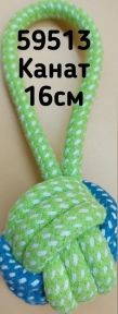 Канат кольоровий з петлею 16 см-іграшка для собак 27 см
