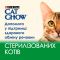 Cat Chow Sterilised консерва для стерилізованих котів із ягням і зеленою квасолею, 85 г Акція