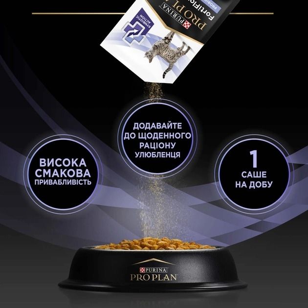 Purina Pro Plan FortiFlora Plus Пробіотик з пребіотиком для дорослих котів та кошенят для підтримки нормальної міклофлори кишечника 30 x 1.5 г 