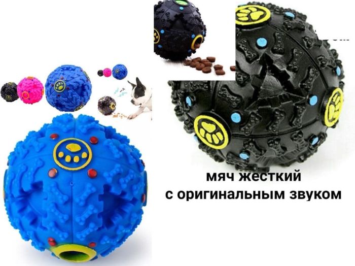 Мяч для ласощів жорсткий з оригінальним звуком 12 см