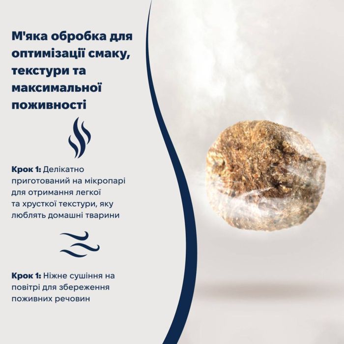 Повнораціонний сухий корм для котів Ziwi Peak Steam Dried Курка зі скумбрією 2,2 кг