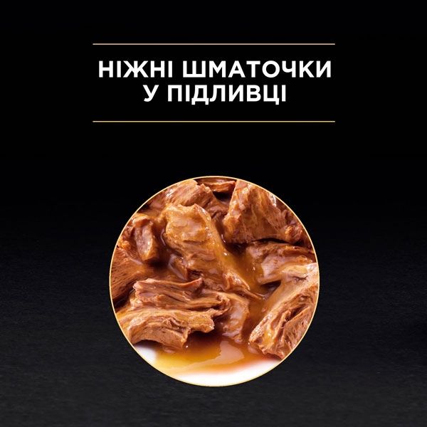 Pro Plan Kitten Nutrisavour консерва для кошенят у соусі з індичкою, 85 г 85 г