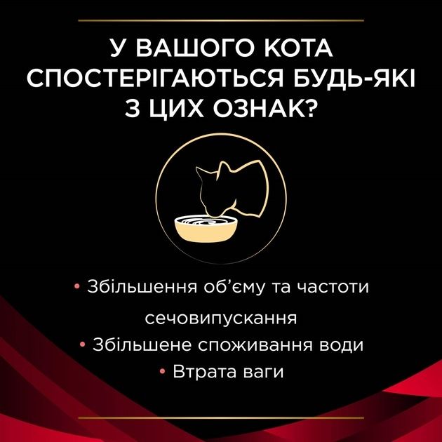 АКЦІЯ Pro Plan Veterinary Diets DM STOX сухий корм для регулювання надходження глюкози у кішок 1,5 кг 