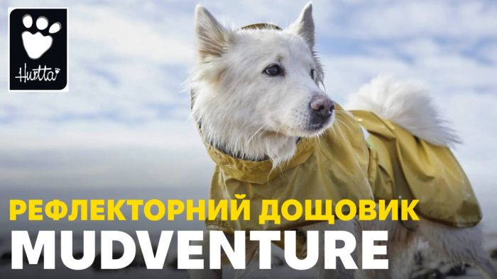 Рефлекторний дощовик для собак Hurtta Mudventure Reflective Coat 25 Жовтий
