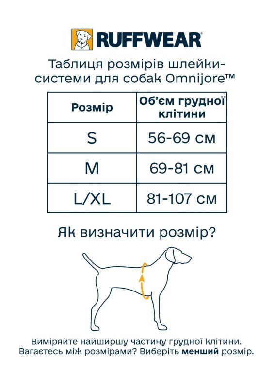 Професійна шлейка-система Ruffwear Omnijore™ M 69-81 см Зелений
