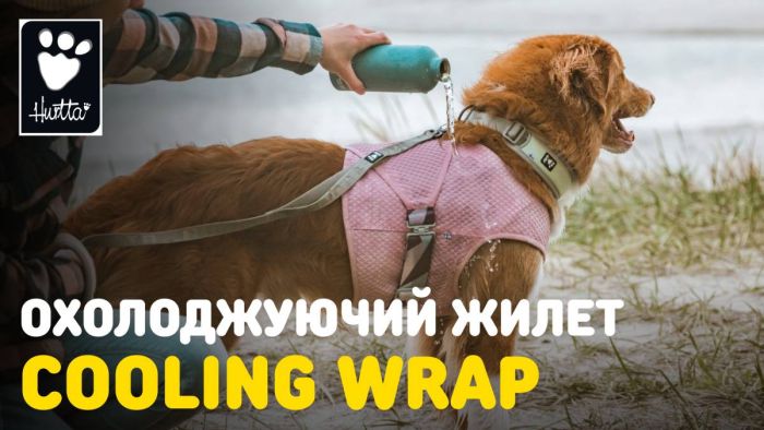 Охолоджуючий жилет для собак Hurtta Cooling Wrap 55-65 см Рожевий