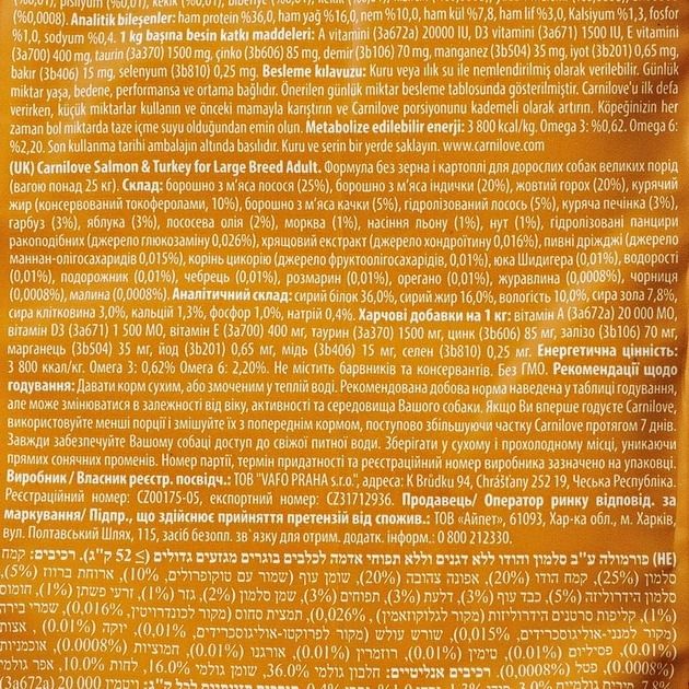 Carnilove Adult Large Breed сухий корм з лососем та індичкою для собак великих порід 1.5 кг 