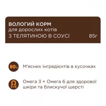 Клуб 4 лапи вологий корм для котів з телятиною в соусі, 85 г Акція -12,5