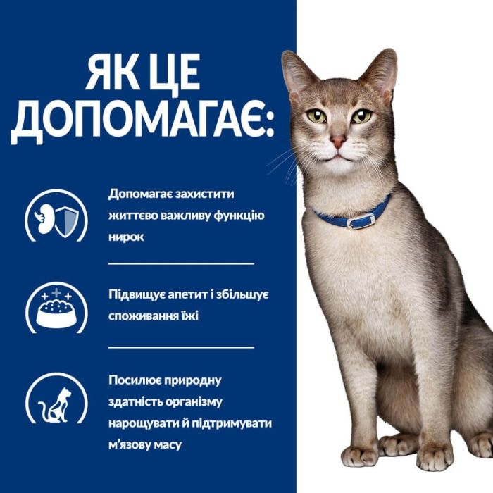 Hills PD Feline KD сухий корм при хронічних захворюваннях нирок та серця у кішок 1,5 кг