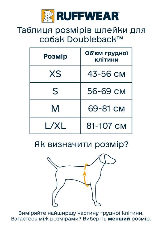 Шлейка для собак підвищеної міцності Ruffwear Doubleback™ L/XL 81-107 см Сірий