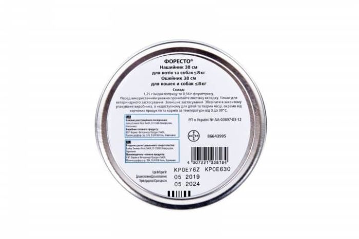 Форесто  Foresto) - нашийник від бліх і кліщів, Bayer 70см