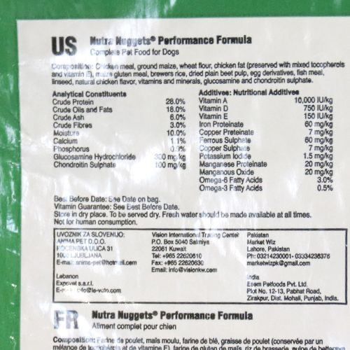 Nutra Nuggets Performance (нутра Нагетс Зелена) 15 кг
