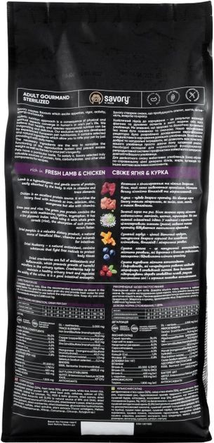Savory Adult Cat Сухий корм для кастрованих котів зі свіжим мясом ягняти і куркою 8 кг