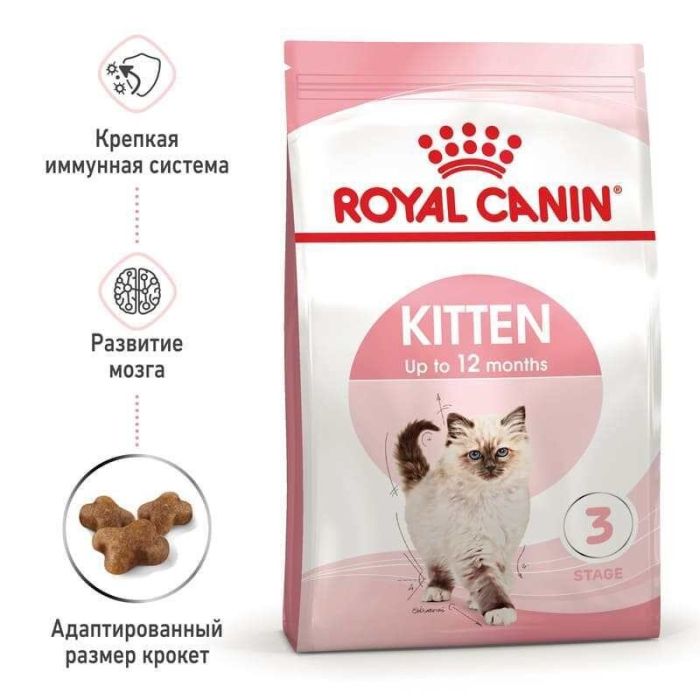 АКЦІЯ Royal Canin Kitten для кошенят на кожен день (до 12 місяців) набір корму 2 кг + 4 паучі 