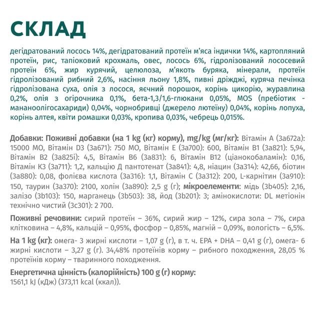 Optimeal Повнораціонний сухий корм для стерилізованих кішок та кастрованих котів з лососем 1,5 кг