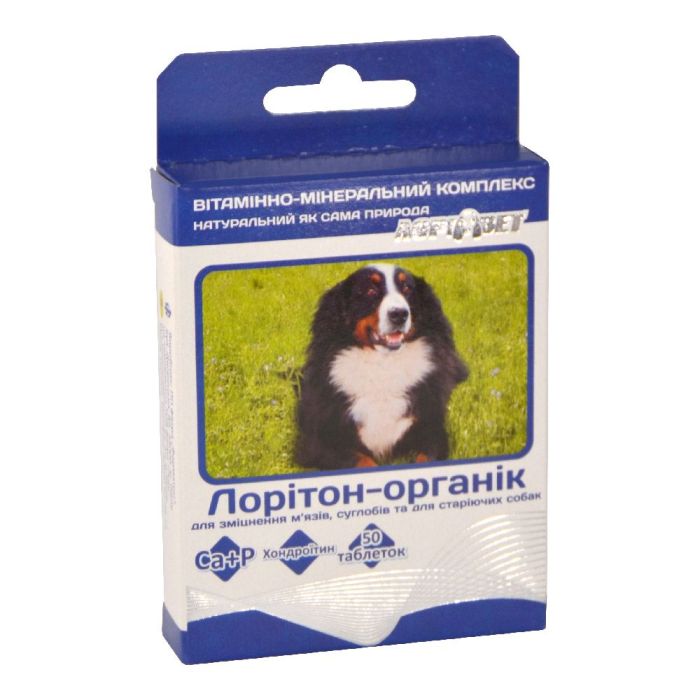 ЛОРІТОН вітаміни для зміцнення мязів і суглобів для старіючих собак, 50 табл. синій 