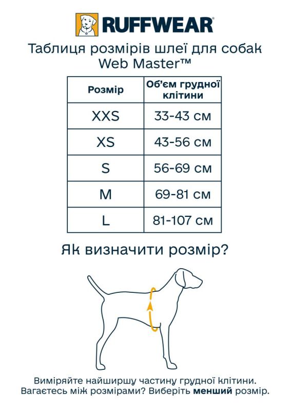 Підтримуюча шлейка для службових собак Ruffwear Web Master™ XS 43-56 см Сірий