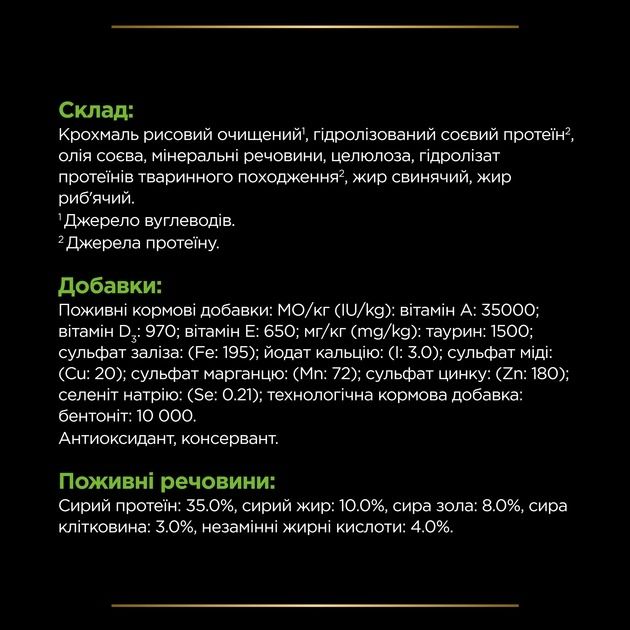 АКЦІЯ Pro Plan Veterinary Diets HA Hypoallergenic сухий корм при харчовій алергії для котів 1,3 кг 