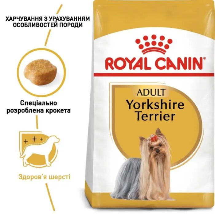 АКЦІЯ Royal Canin Yorkshire Terrier Adult набір корму для собак йоркширський терєр 1,5 кг+ 4 паучі 