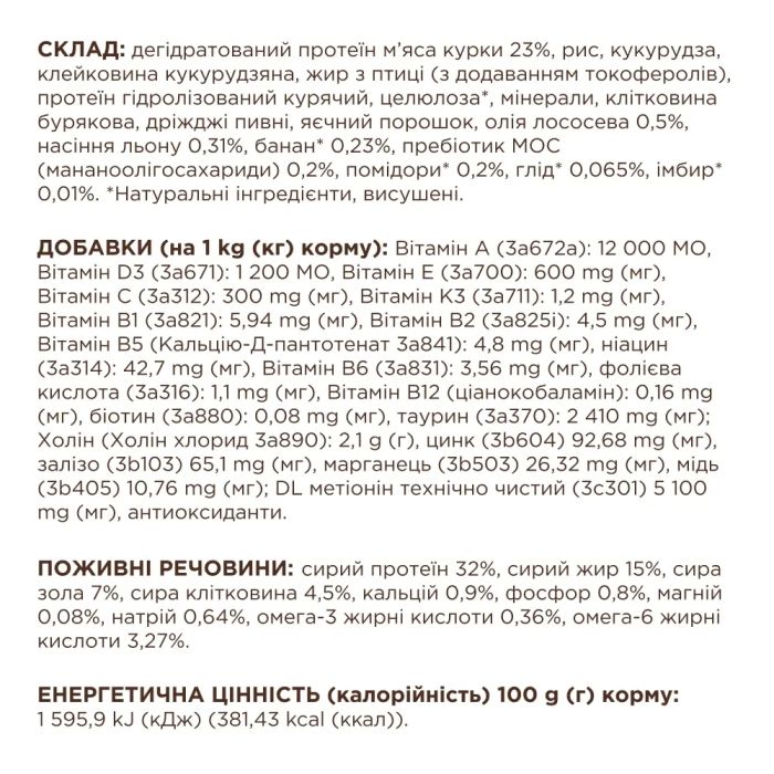 АКЦІЯ Club 4 Paws Premium 4 в 1 Сухий корм для дорослих кішок що живуть у приміщенні з куркою 2 кг 