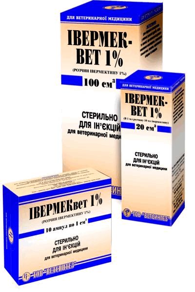 Івермеквет 1 - інєкційний антигельмінтик Івермеквет 1 - 20 мл (флакон)