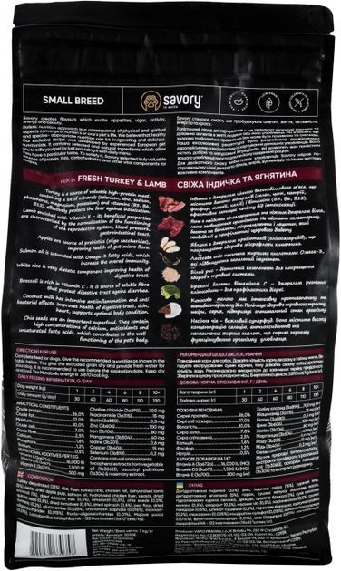 Savory Small Breed rich in Fresh Turkey and Lamb Сухий корм для собак малих порід зі свіжим мясом індички та ягнятиною  1 кг