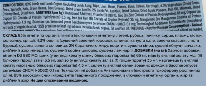 Повнораціонний сухий корм для собак Ziwi Peak Steam Dried Ягня з зеленими овочами 800 г