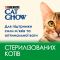 Cat Chow Sterilised сухий корм для стерилізованих котів із куркою 15 кг