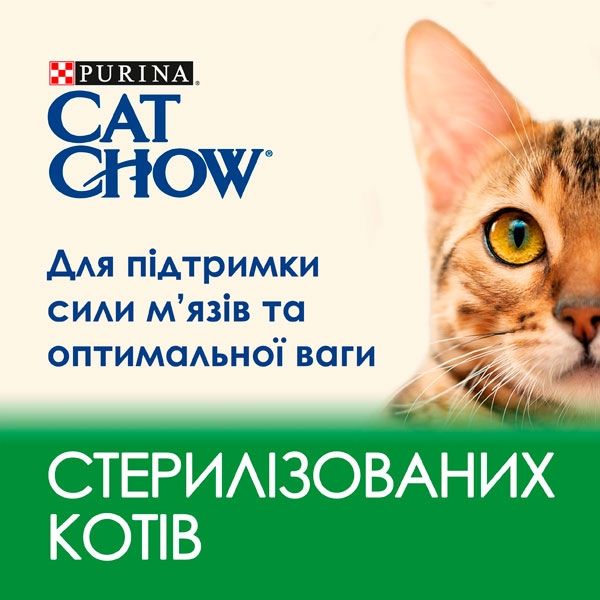 Cat Chow Sterilised сухий корм для стерилізованих котів із куркою 15 кг