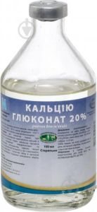 Кальцію глюконат розчин 20 200мл 
