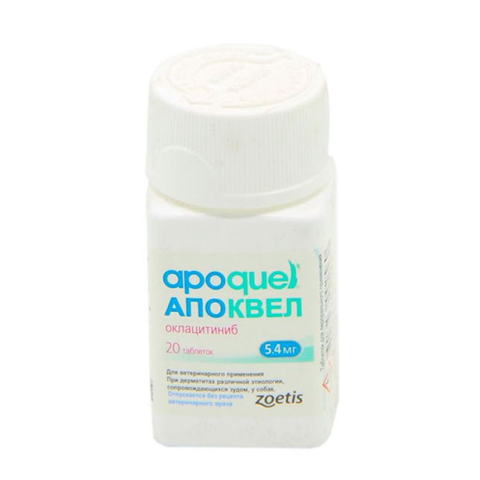 Апоквель-антигістамінний препарат 5,4 мг - 20 табл
