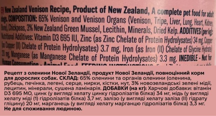 Повнораціонний вологий корм для собак Ziwi Peak Original Series Оленина 390 г