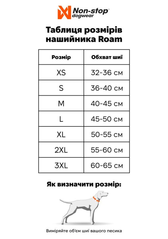 Нашийник для собак Roam Non-stop dogwear Зелений XL