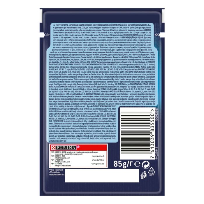 Purina Felix Вологий корм для котів із кроликом в желе 85г 