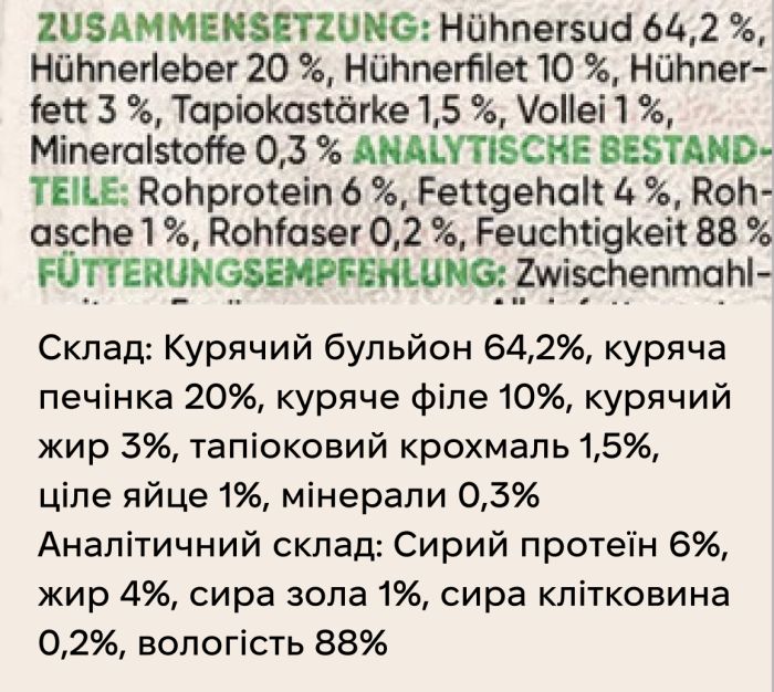 Ласощі для котів Lucky Lou Mäusle у вигляді мишки Печінкова ковбаска 28 г