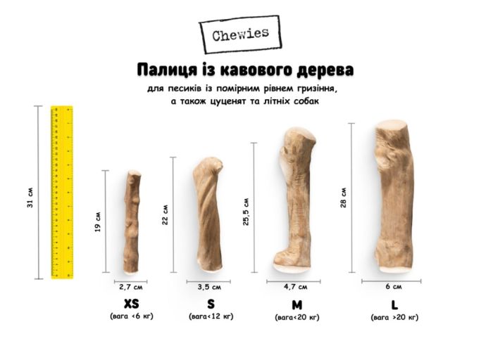 Chewies Кавове дерево погризушка для собак (середнє гризіння) XS
