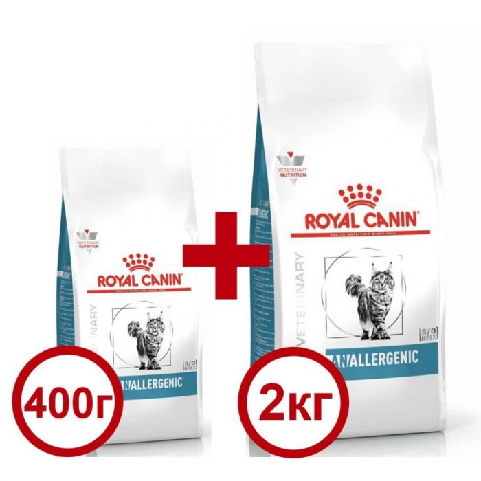 Акція сухий корм Royal Canin Hypoallergenic для кішок 2,5 кг + 400г в подарунок 